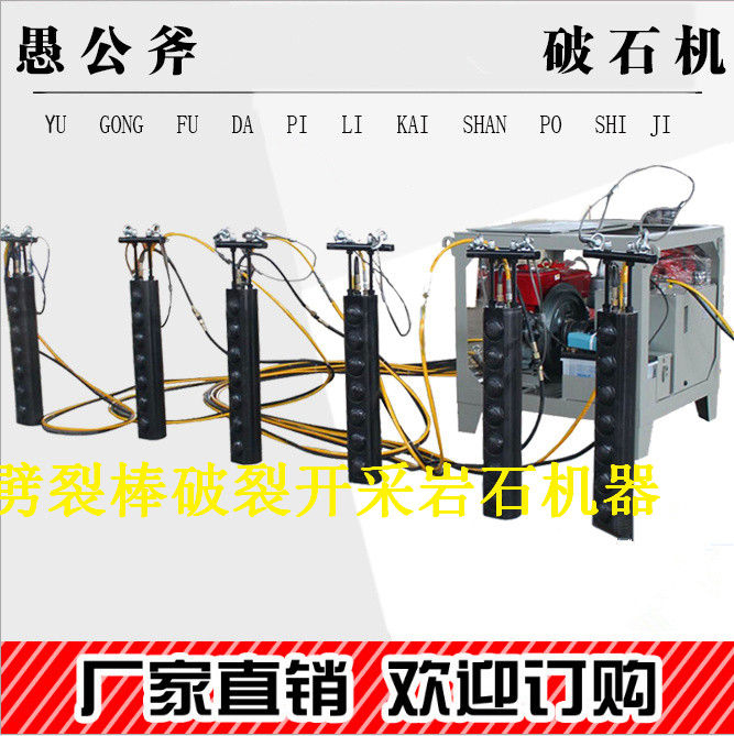 荒料开采液压石头分裂机北京西城一天产量