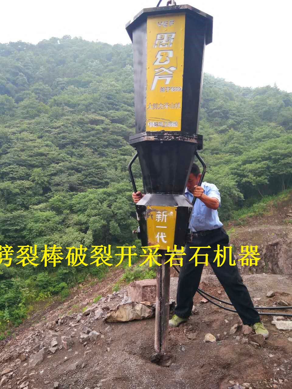 山体石头破碎劈裂机昆明西山哪家好