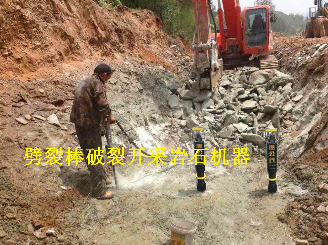 沟槽开挖石方清理河道石头开采裂岩机北京房山哪家买