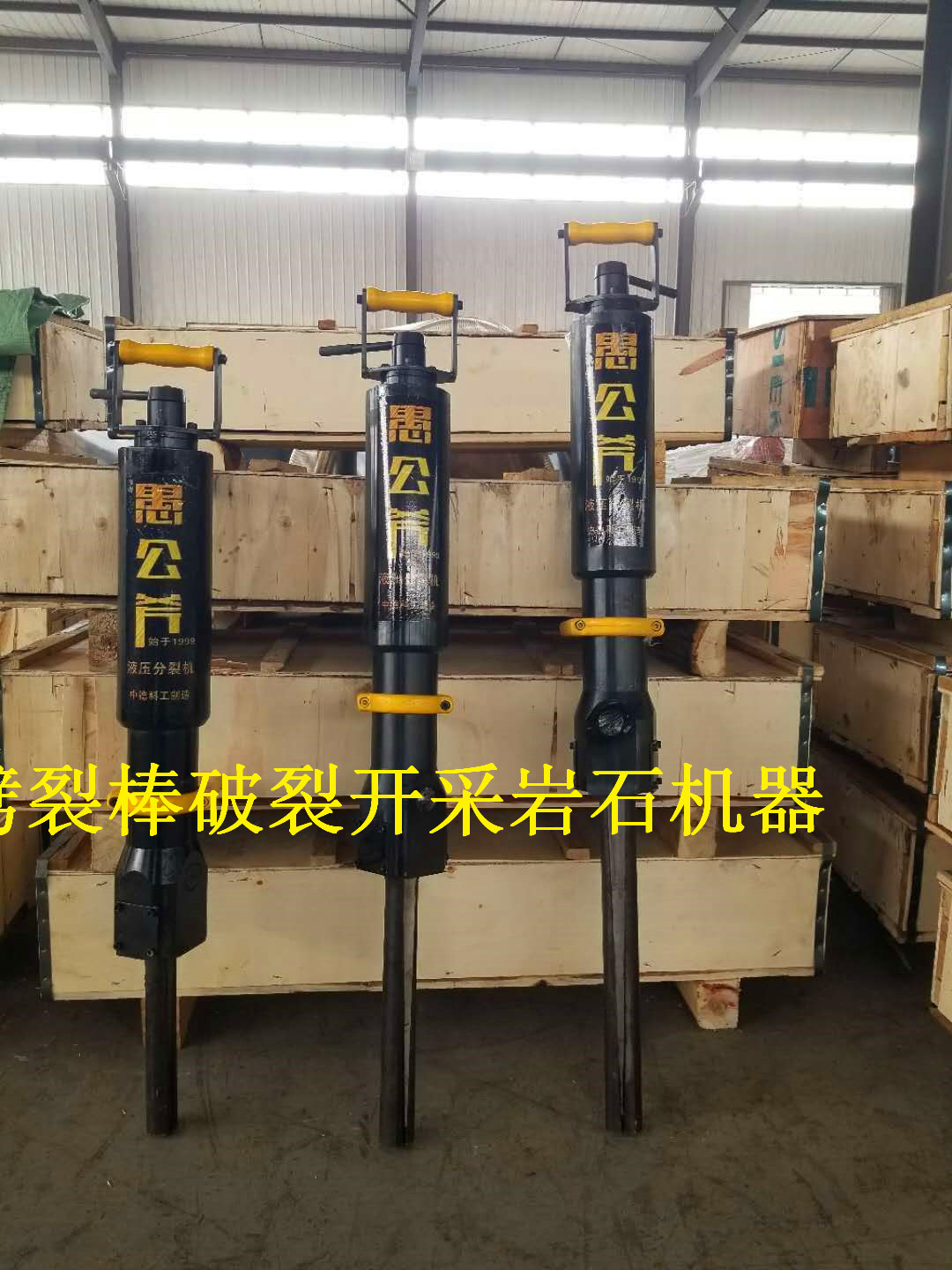 中山坦洲小型劈裂棒圖片參數(shù)
