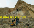 露天矿山开采硬石头岩石劈裂机新疆双河价格报价