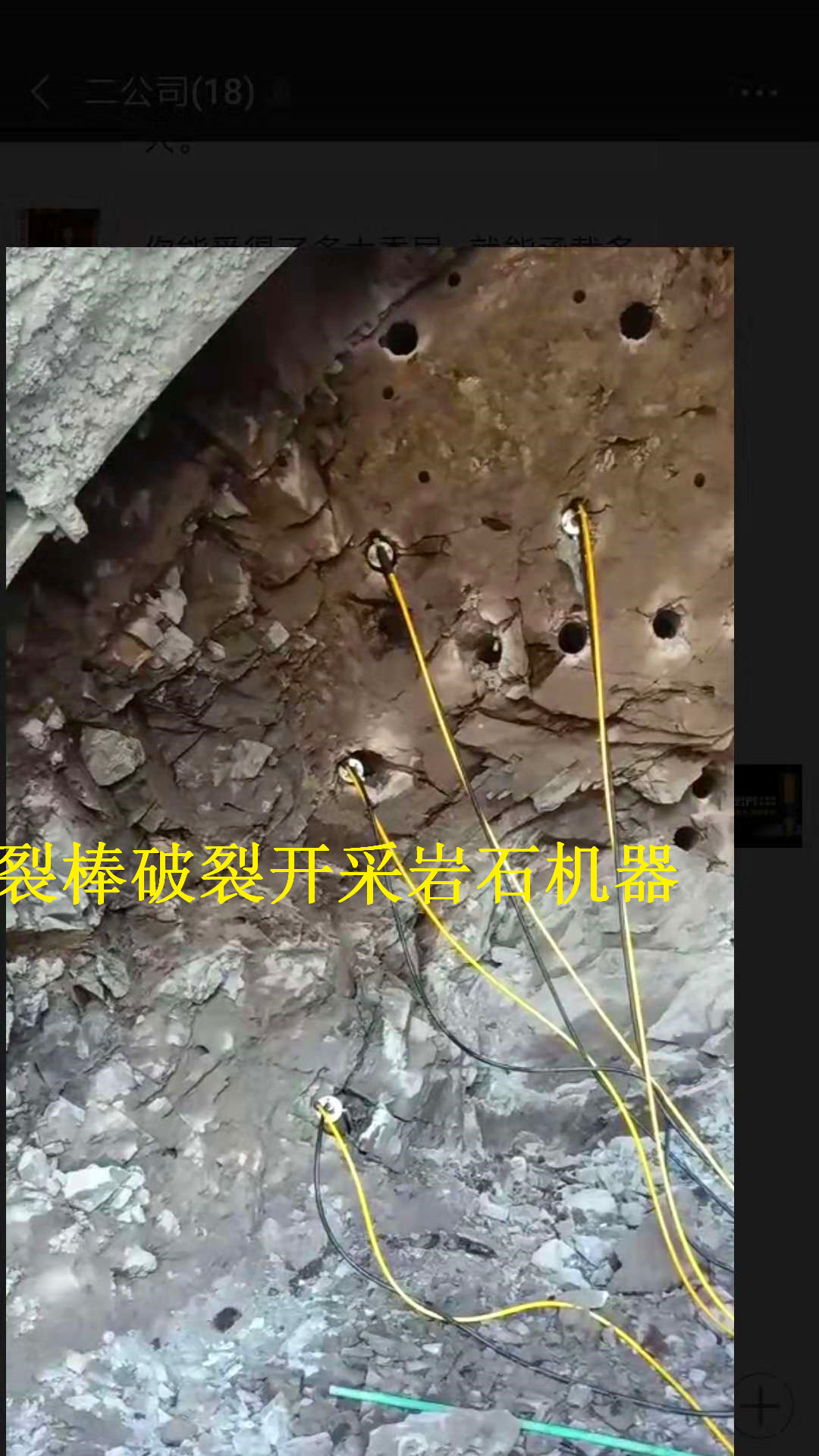 山上建房子挖地基碰到硬石头振动小破石头机器湖北恩施包安装调试