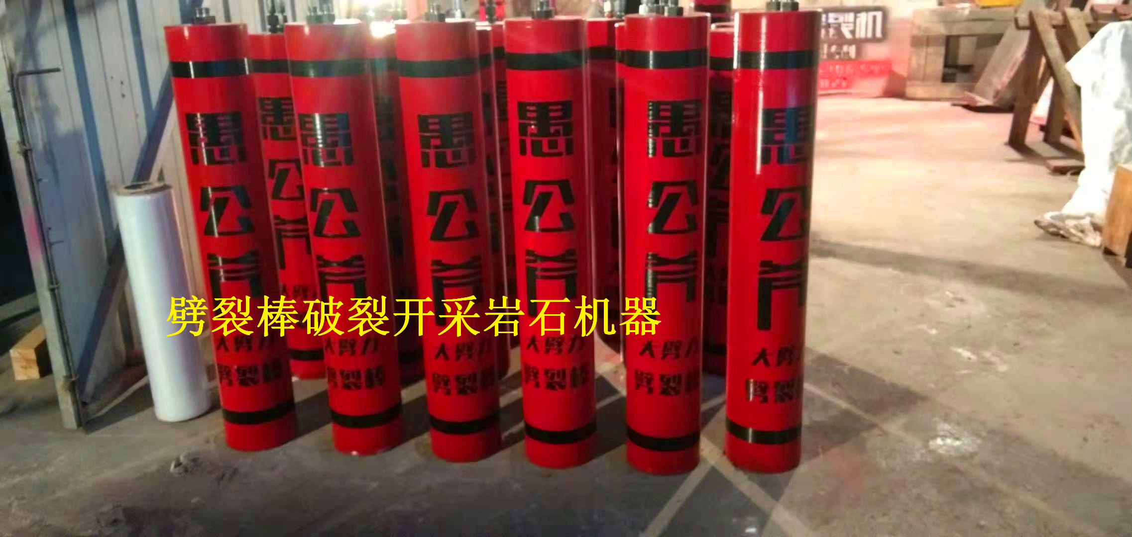 北京延慶愚公斧分裂機指導(dǎo)報價劈裂機