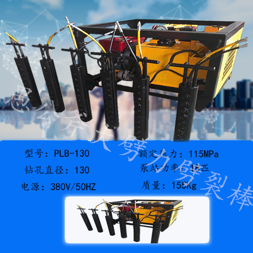 綏化明水礦山開(kāi)采大型破石頭機(jī)器指導(dǎo)報(bào)價(jià)劈裂機(jī)