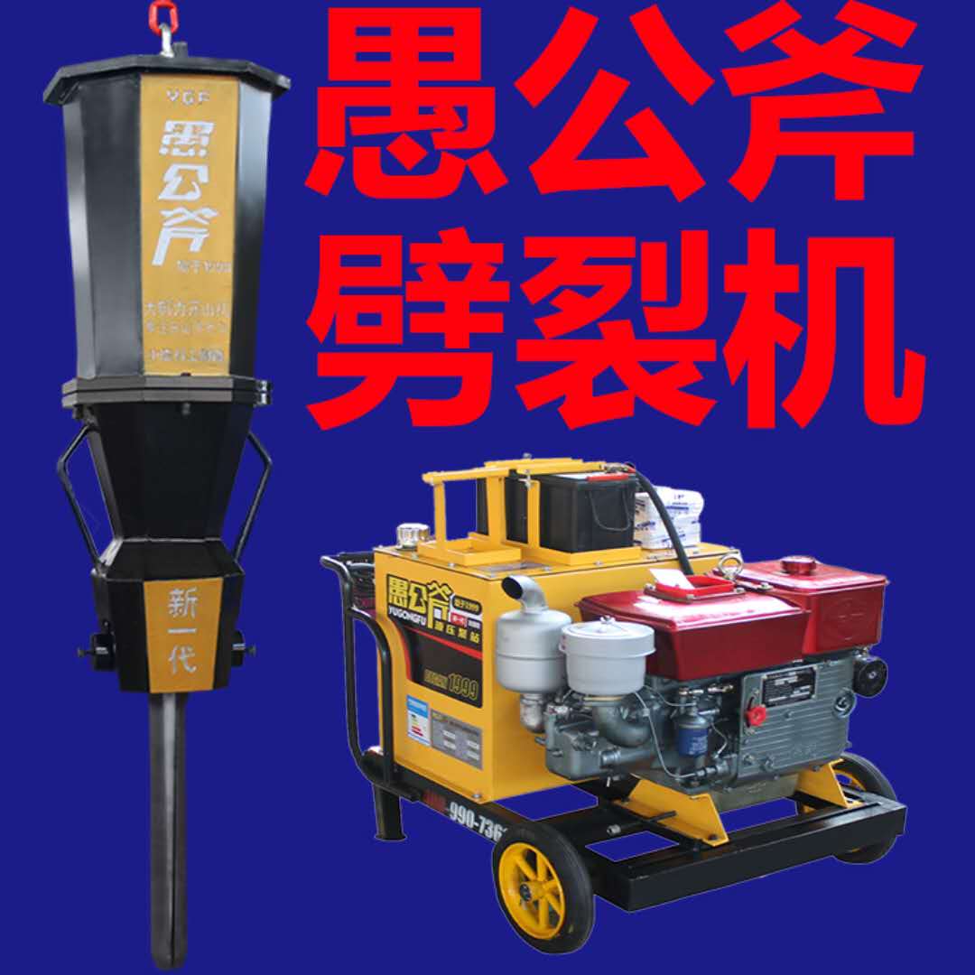 汕尾城區(qū)礦山開采硬石頭劈裂棒開挖方案找哪家劈裂機(jī)