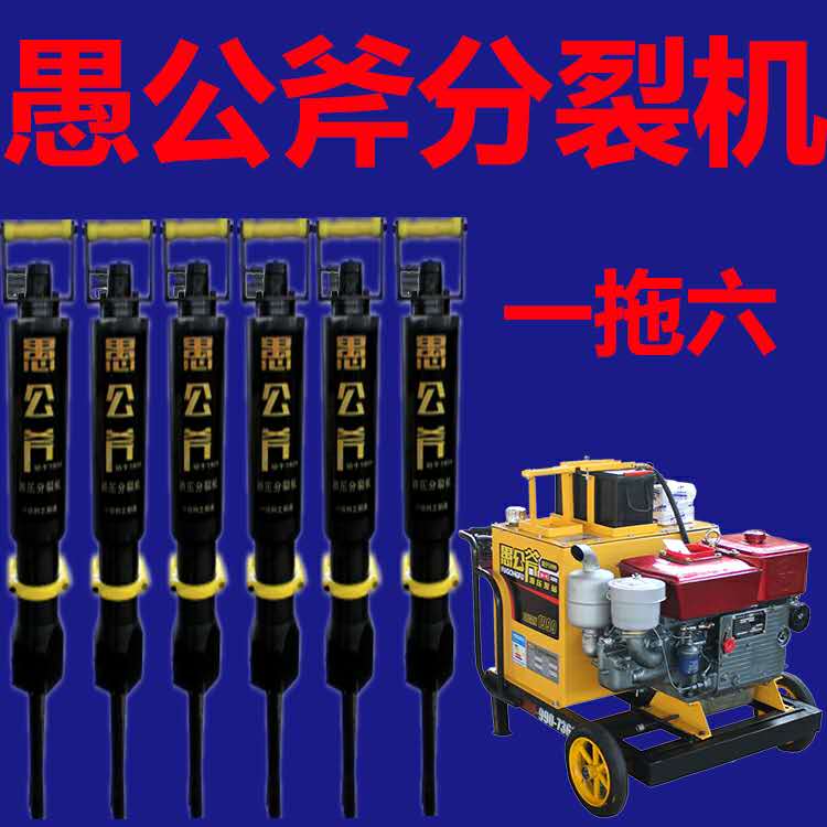西安閻良采石場(chǎng)不用炸藥用什么方法開采石頭哪里買分裂機(jī)