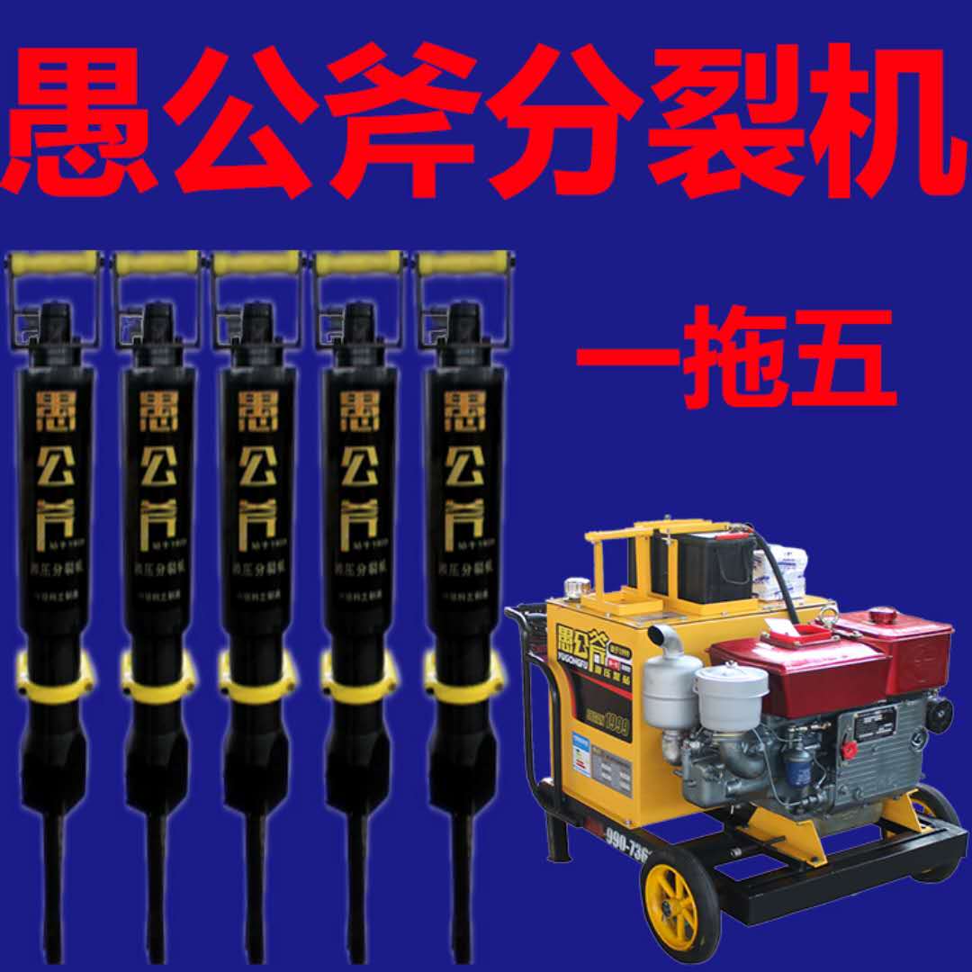 渭南蒲城開采石灰石機(jī)器露天開采設(shè)備指導(dǎo)報價劈裂機(jī)