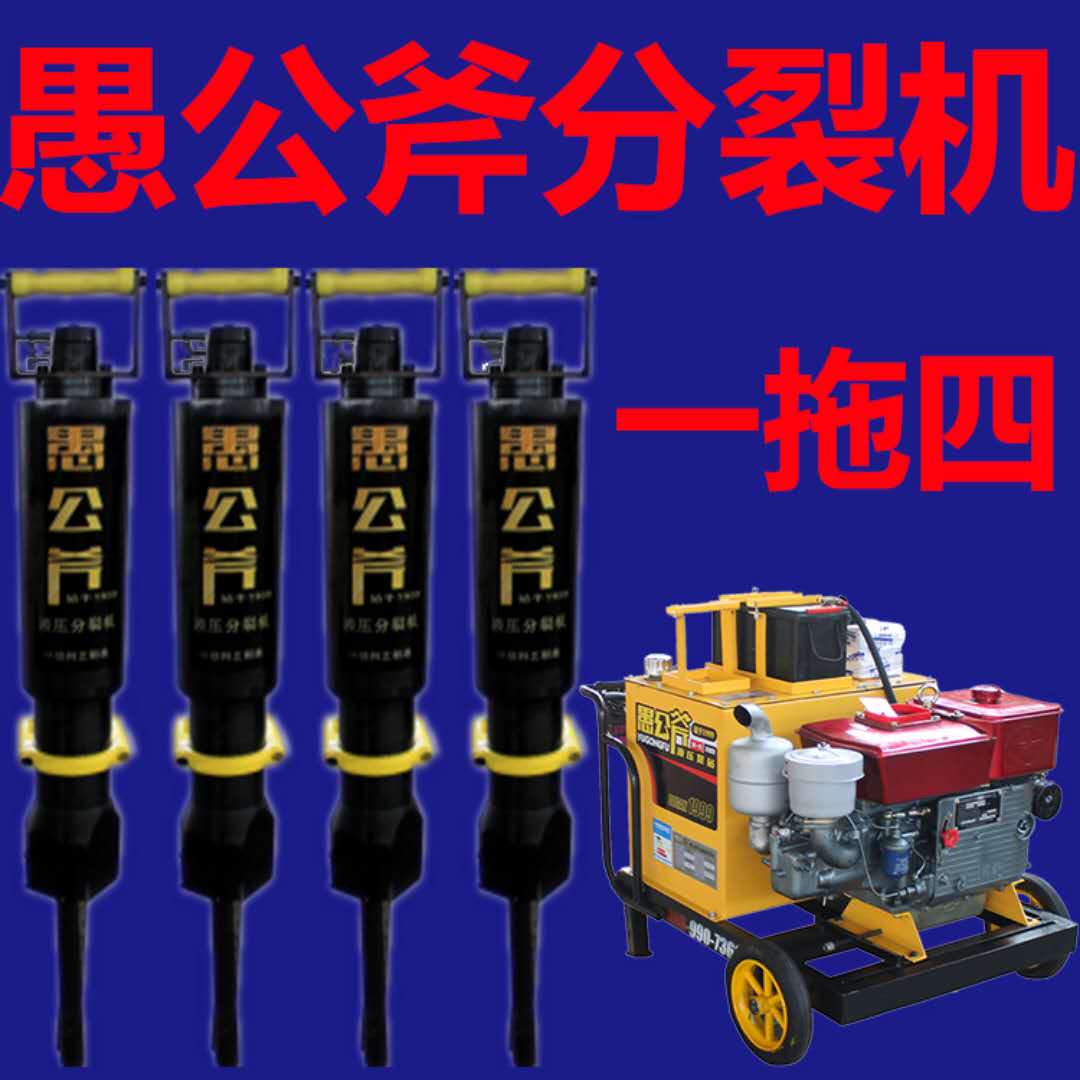 吳忠利通區(qū)采石場不用炸藥用什么方法開采石頭一天產(chǎn)量開山機