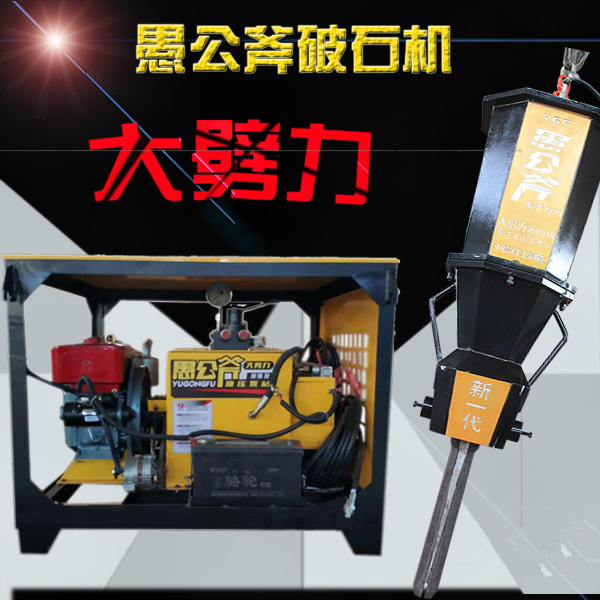 烏海烏達(dá)區(qū)替代挖機(jī)破石頭機(jī)器廠家價格采石器