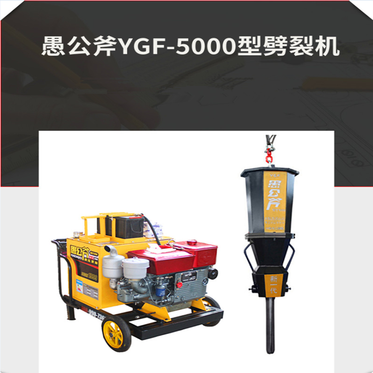 通化通化破裂花崗巖挖河道基坑液壓劈裂棒指導(dǎo)報(bào)價(jià)煤礦巷道