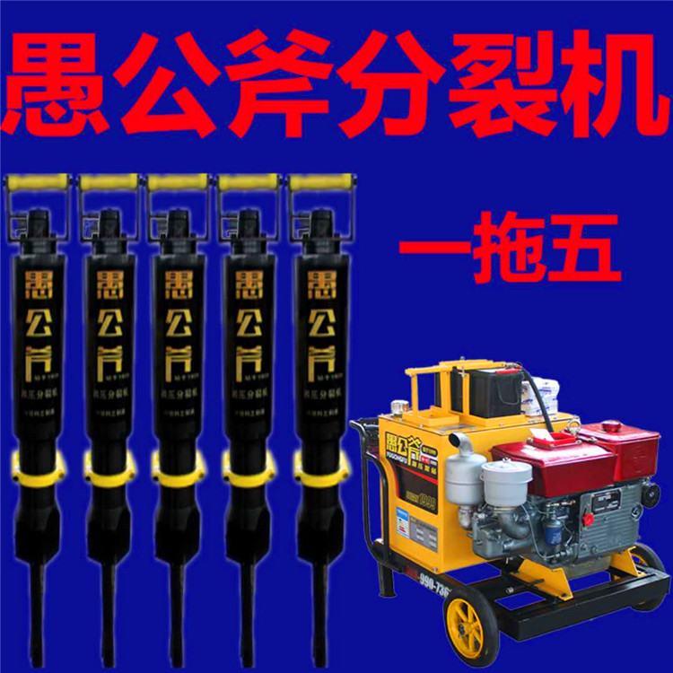 安康平利山體石頭破碎劈裂機二手供應煤壁破石頭