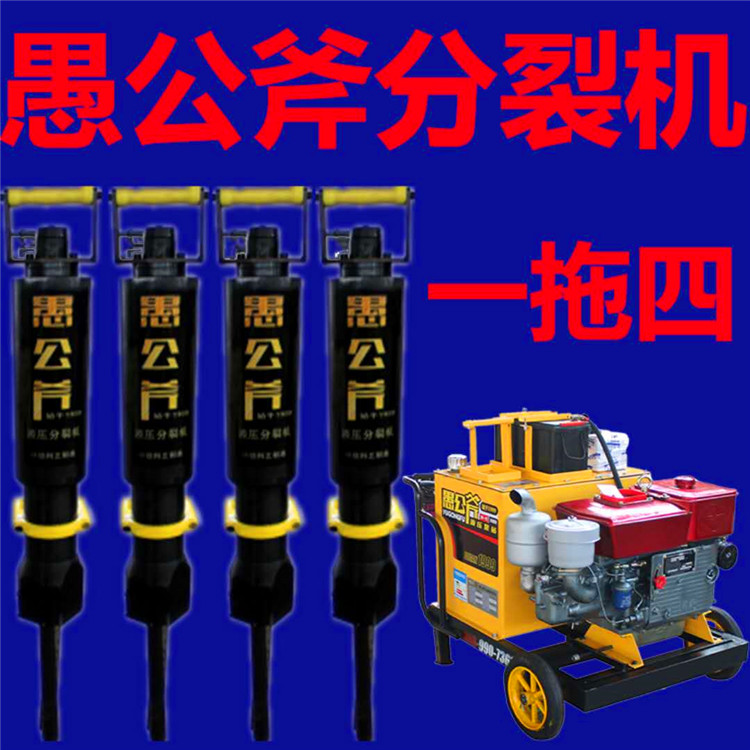 自貢貢井區(qū)挖涵洞劈石頭鋼筋劈裂棒價(jià)位石頭基礎(chǔ)坑