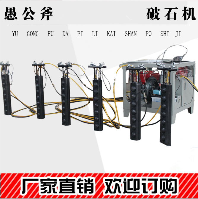 吉林永吉巖石開采利器劈裂棒安裝