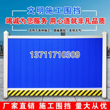 广州围挡厂家直销深圳PVC围挡、价格实在，质量保证。
