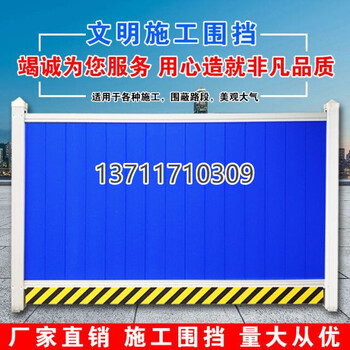 广州围挡厂家深圳PVC围挡、价格实在，质量。