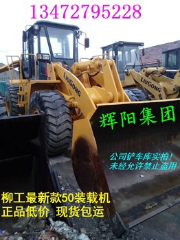 台州二手装载机价格出售二手50装载机二手5吨铲车