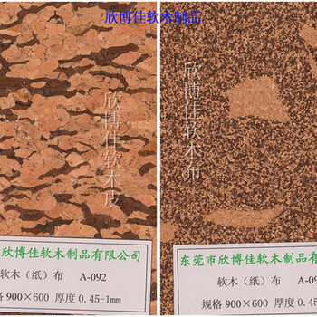 保定软木皮批发_软木皮报价