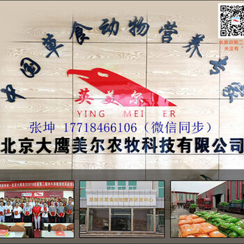 鵝飼料添加劑鵝用生長(zhǎng)素綿陽市仙海區(qū)