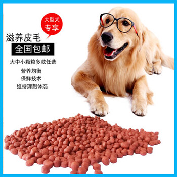 大型犬粮宠物粮