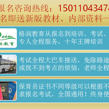 北京在哪里考保育员证免费推荐工作考保育员证终身使用