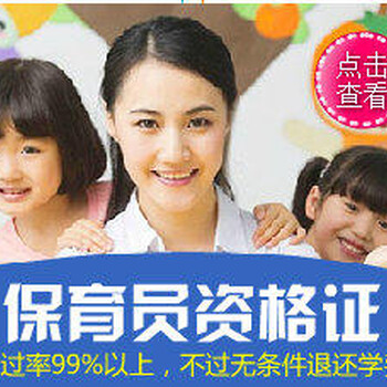 天津考幼儿园园长证在哪里培训考试报名园长证在哪里上课