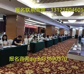 关于举办土地一级开发融资模式与棚户区改造融资及征地拆迁实务培训班通知