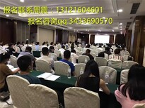 关于大连举办房屋建筑和市政基础设施工程项目EPC总承包管理及合同风险防范培训班通知图片2