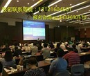 2017年10月26-29日王守清老师政府与社会资本合作PPP培训报名咨询周震