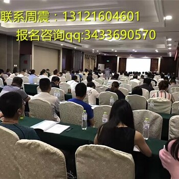 关于2019年新清单计价模式总承包合同管理与采购招标全流程管理专题培训班通知