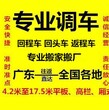 深圳到百色回头车物流专线往返货车图片