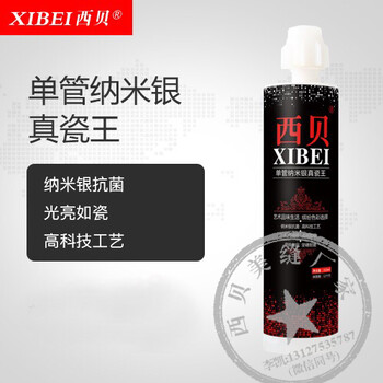 西贝美缝剂的使用方法简介