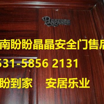 盼盼防盜門廠家維修客服中心濟南盼盼售后維修
