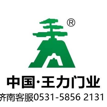 济南王力防盗门售后维修中心（天桥区总店）