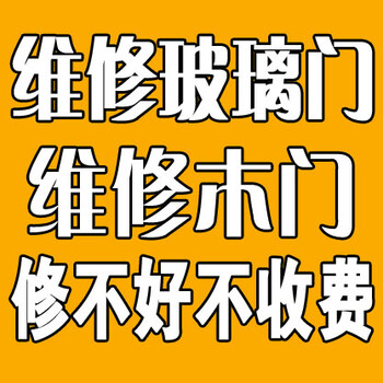 济南修防盗门价格济南修木门