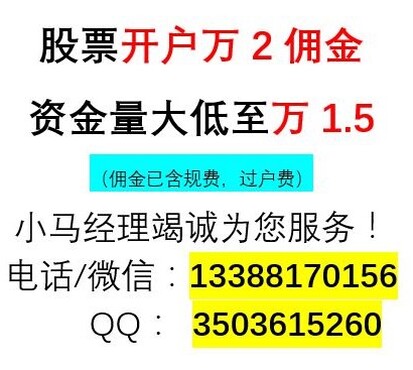 【石家庄井陉矿区网上能够办理开户转户吗?哪