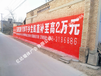 汉中墙体广告匠心打造标杆企业汉中墙面广告