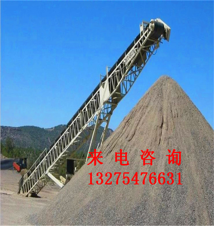广西壮族自治柳州砂石防滑耐磨带式送料机煤渣输送机设备承接定做