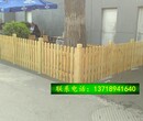 北京防腐木价格防腐木厂家定制户外栅栏围栏护栏篱笆围墙图片