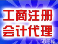 株洲吉信工商代办代理记账至诚至信，共创双赢图片4