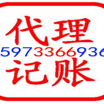 公司代理记账税务咨询株洲吉信财务您值得拥有