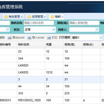 工厂仓库管理系统_工厂管理软件哪个好