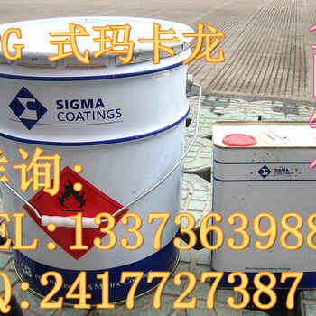 SIGMAWeld120环氧车间底漆PPG油漆庞贝捷涂料PPG油漆