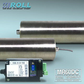 广东迈姆特MR60DC动力滚筒电动流水线辊筒配置控制器