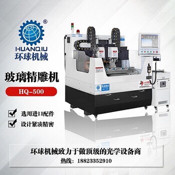 深圳玻璃雕刻機(jī)廠家手機(jī)玻璃雕刻機(jī)