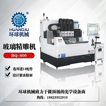 深圳玻璃精雕機雕刻機廠家