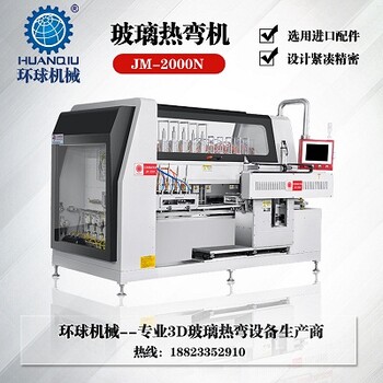 深圳3D熱彎?rùn)C(jī)價(jià)格手機(jī)曲面玻璃熱彎加工設(shè)備熱彎?rùn)C(jī)