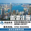 香港公司律师公证文件，需要提供什么资料？