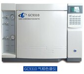天然气专用气相色谱仪，国产气相色谱仪，GC9310