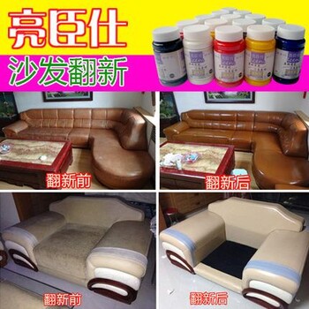 汉中亮臣仕沙发翻新旧沙发修补维修换皮沙发如何翻新价格多少钱