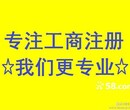 办理大兴区公司注册提供注册地址收费最低图片